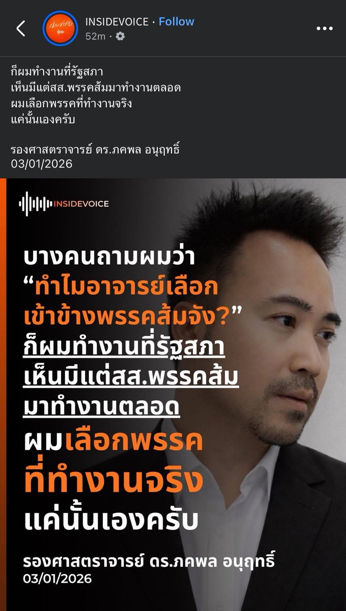 แค่นั้นเองครับ~

#กาเพื่อเปลี่ยน #พรรคประชาชน #เลือกตั้ง69 #พรรคประชาชนเบอร์46