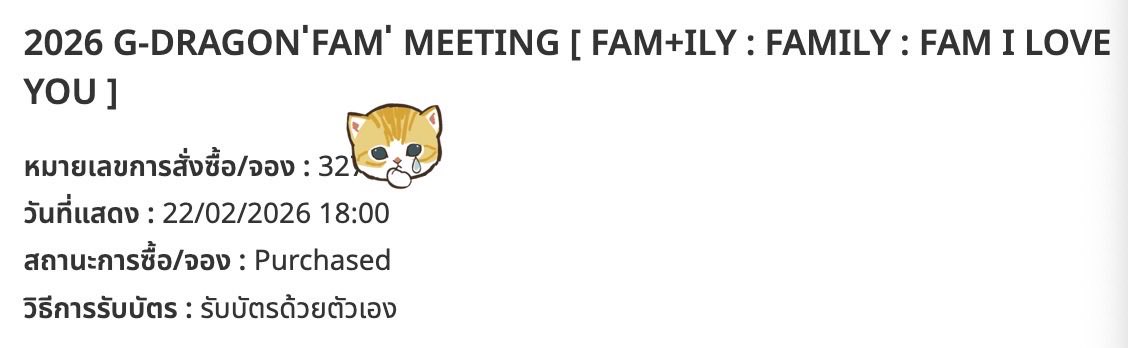 WTS // ปล่อย บัตร 4,500
Sun 22 
D7 ที่นั่ง A23 ราคาที่กดไม่บวกเพิ่ม

*ปล่อยเพราะกดผิดวันค่ะ ㅠㅡㅠ 
นัดรับตามแนว BTS / MRT ได้ค่ะ 
#GDRAGON2026inBKK 
#GDFAMMEETING2026
 #GDRAGON