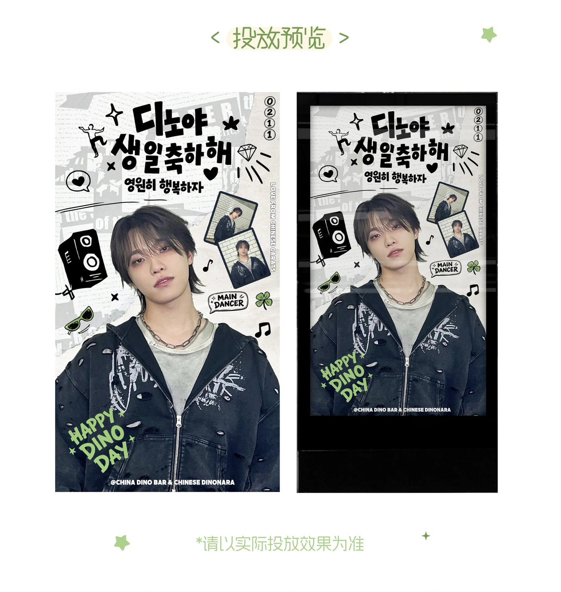CNDINOBAR's tweet photo. 2026 𝑫𝑰𝑵𝑶 𝑩𝒊𝒓𝒕𝒉𝒅𝒂𝒚 𝑷𝒓𝒐𝒋𝒆𝒄𝒕 𝒑𝒂𝒓𝒕 7
전국 교보문고 광고 응원

시간: 2026.2.9-2.15
장소:전국 교보문고
빈도: 15초/회, 하루 180회 이상

#DINO  #디노 https://t.co/qBYqbSiTHI