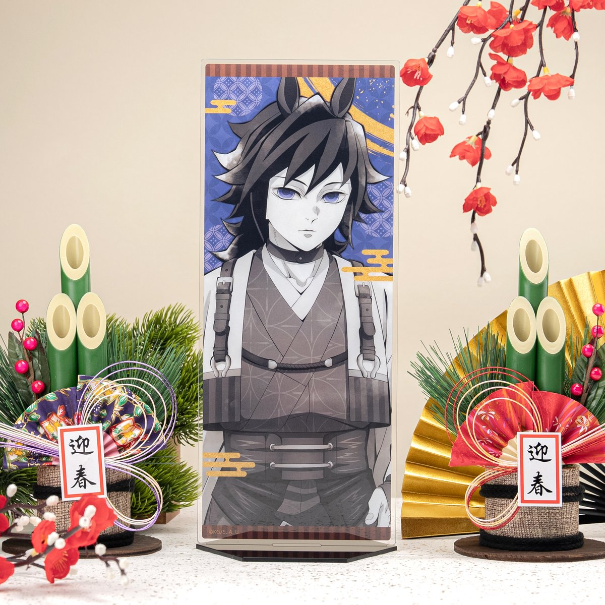 受注終了まであと1日】 「鬼滅の刃」 干支2026 午年 イベント描き