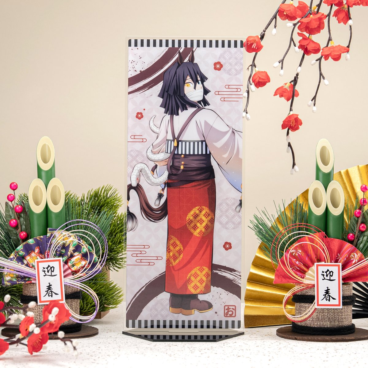 受注終了まであと1日】 「鬼滅の刃」 干支2026 午年 イベント描き