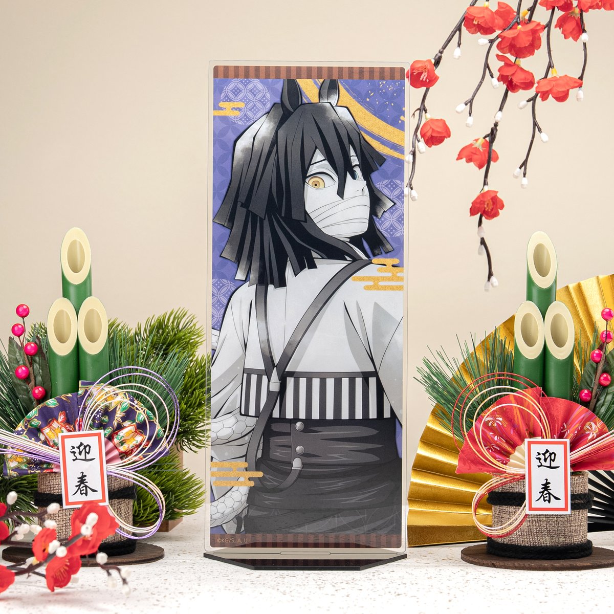 受注終了まであと1日】 「鬼滅の刃」 干支2026 午年 イベント描き