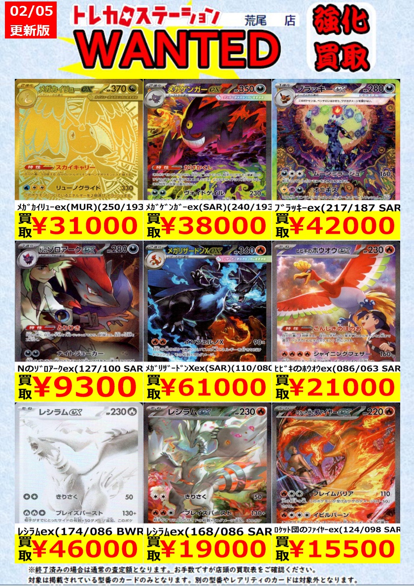 ポケカ 高価買取】 ﾆﾝﾌｨｱex（212/187 SAR） ￥14,000 ﾛｹｯﾄ団のﾐｭｳﾂｰex