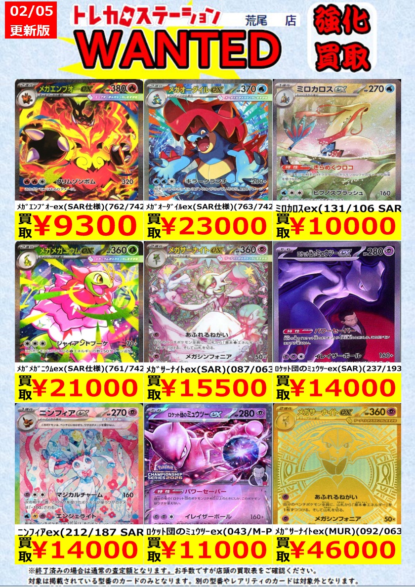 ポケカ 高価買取】 ﾆﾝﾌｨｱex（212/187 SAR） ￥14,000 ﾛｹｯﾄ団のﾐｭｳﾂｰex