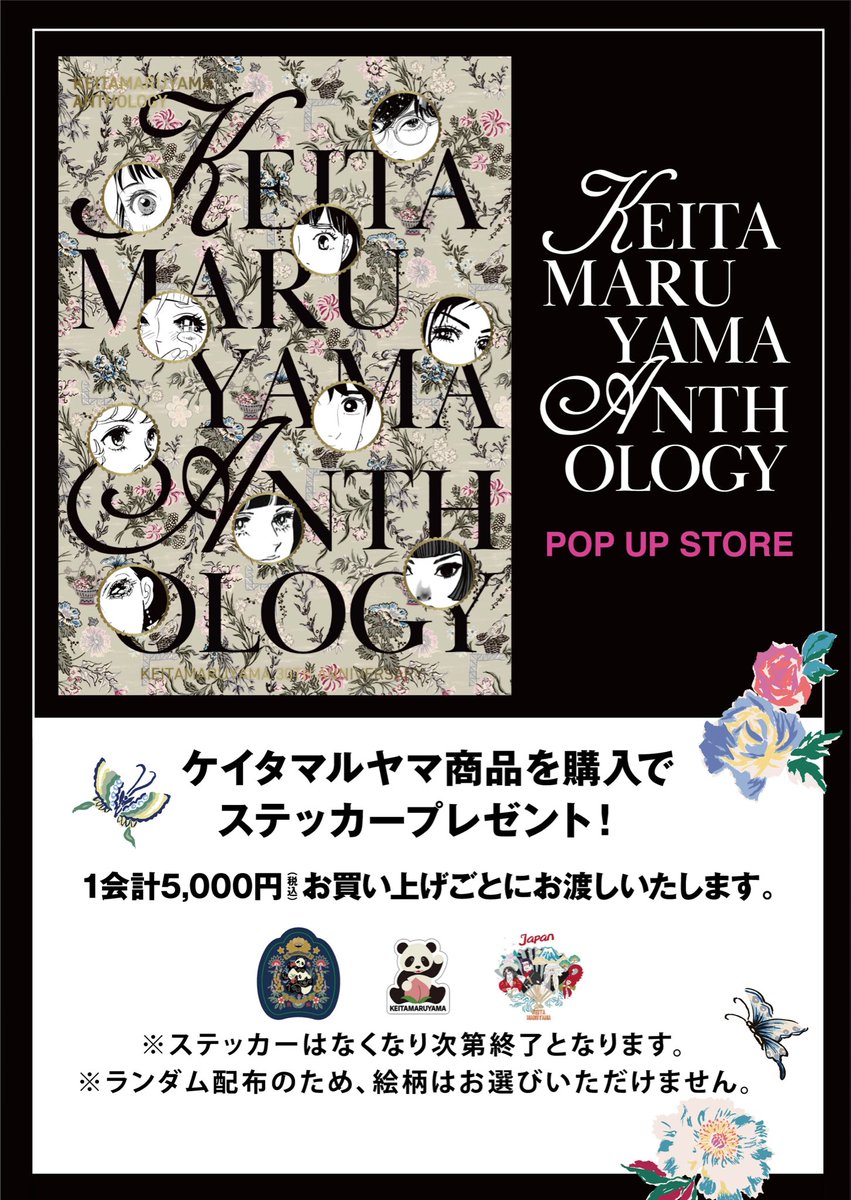 アニメイト池袋本店 (@animatehonten) / Posts and Replies / X