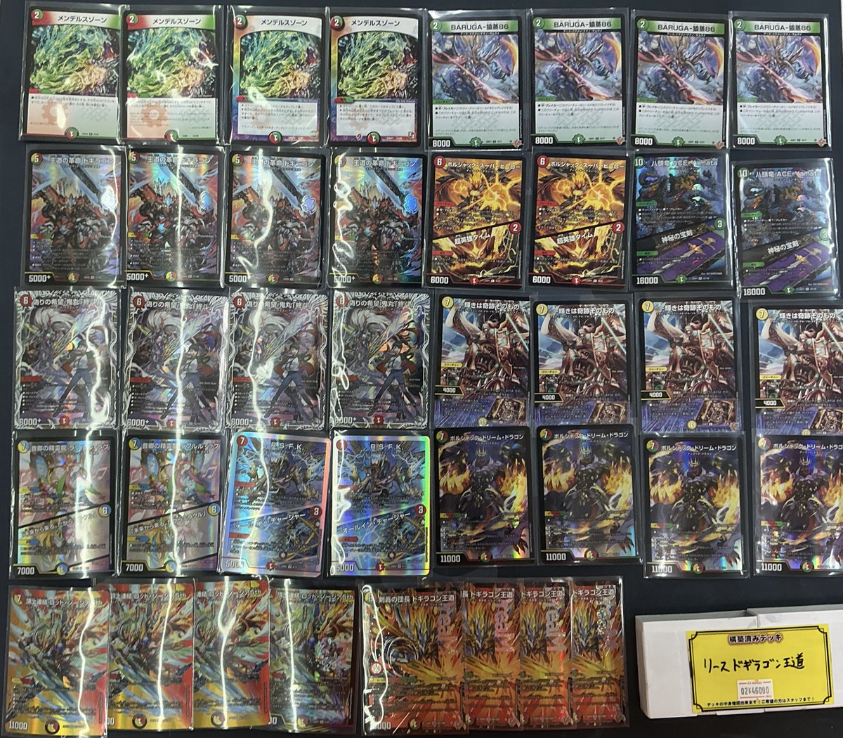 デュエマ 販売情報】 ドギラゴン王道を活躍させるなら⁉ ✨4Cアルファ