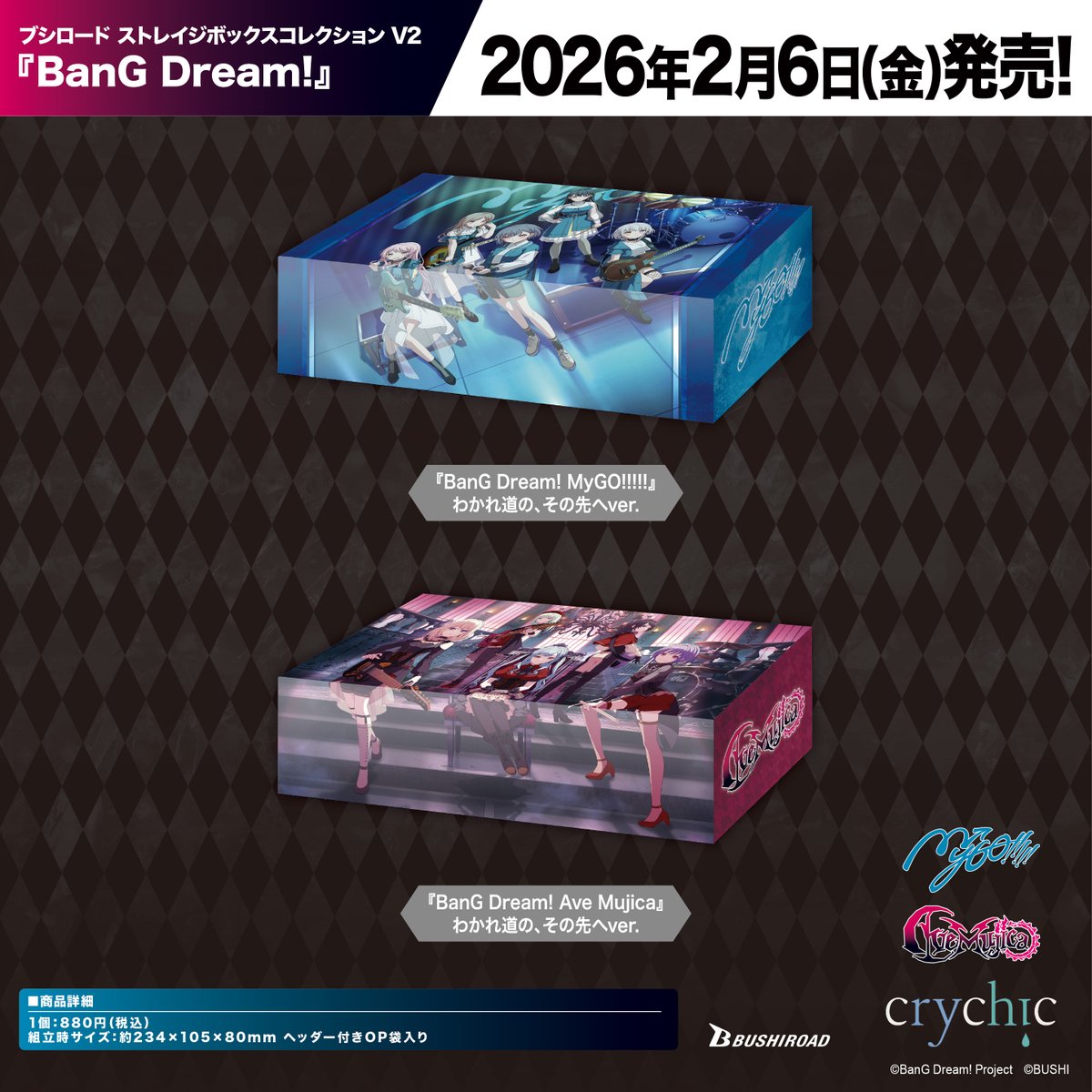 ✨ブシロードTCGサプライ情報✨】 『BanG Dream!』から #カードゲーム