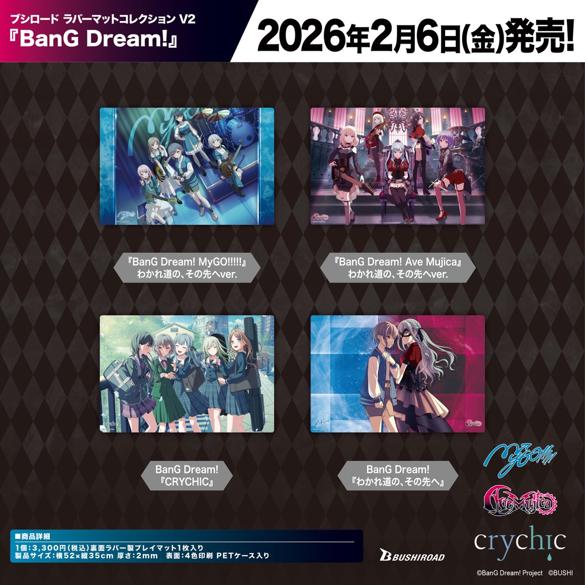 ✨ブシロードTCGサプライ情報✨】 『BanG Dream!』から #カードゲーム