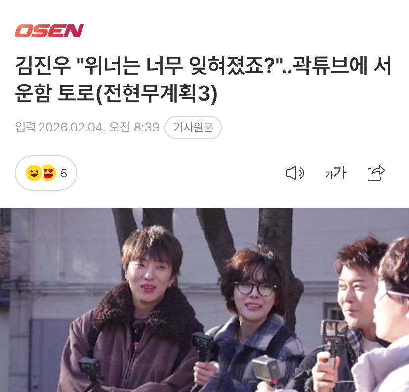 jekkibby2's tweet image. jinu asking if people have already forgotten about winner…. i’m gonna end it all right now