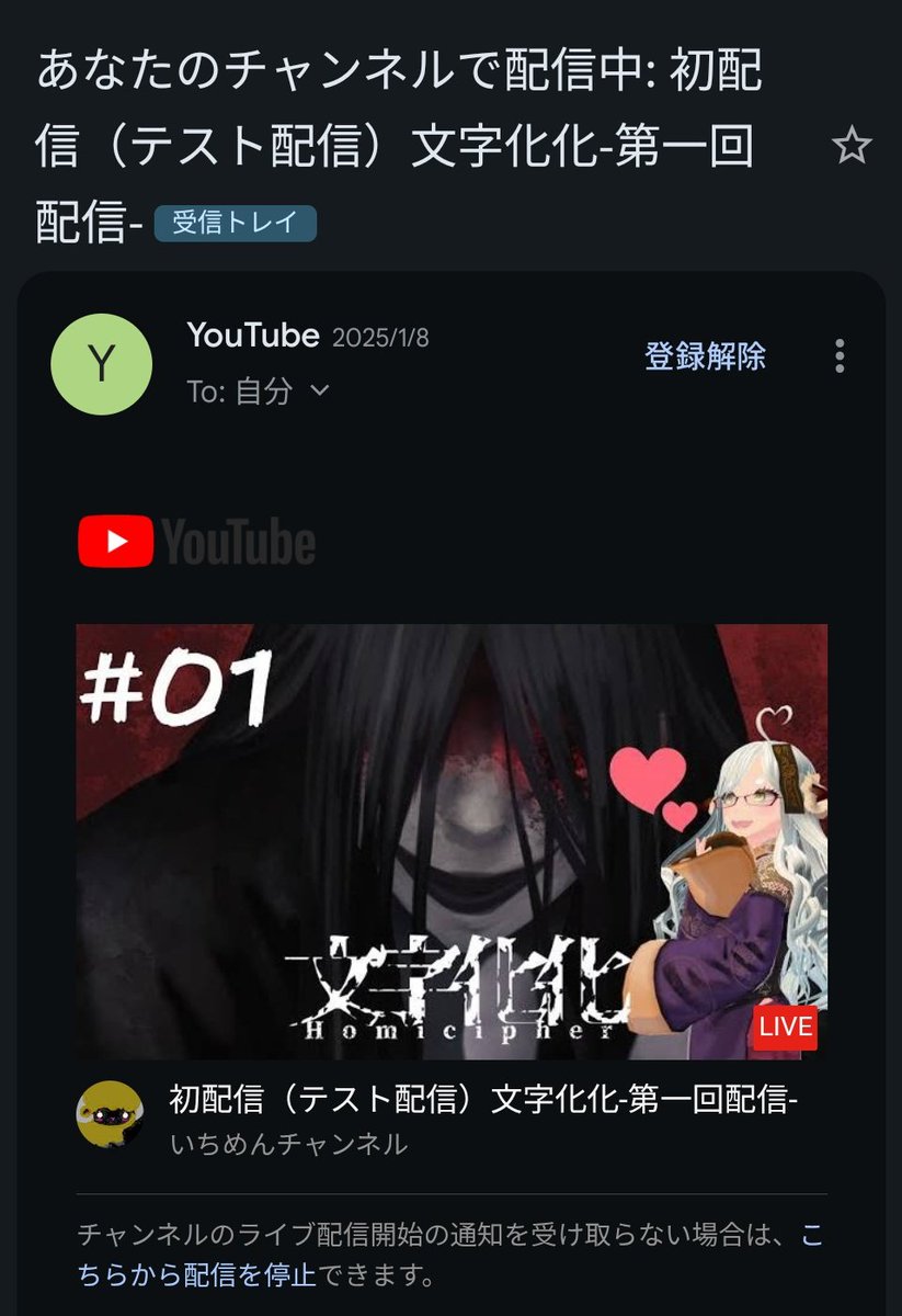 ？？？？今勤務中で配信してないのですが？？？？
どうしたYouTube君