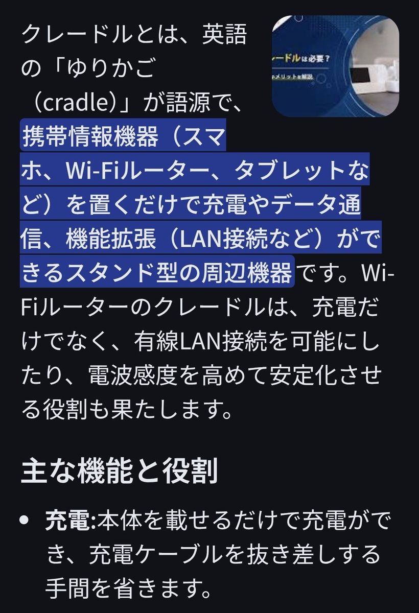 BTS OFFICIAL LIGHT STICK VER.4』 ✓CRADLEやPARTSなどの互換性のある