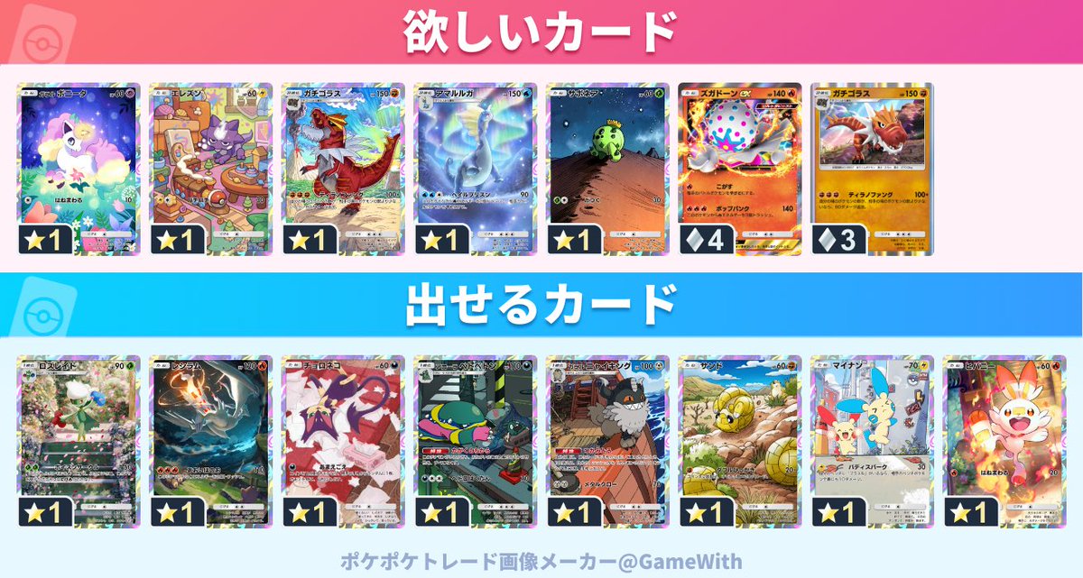 ぬこぽよ@ポケポケ交換用垢 tweet media