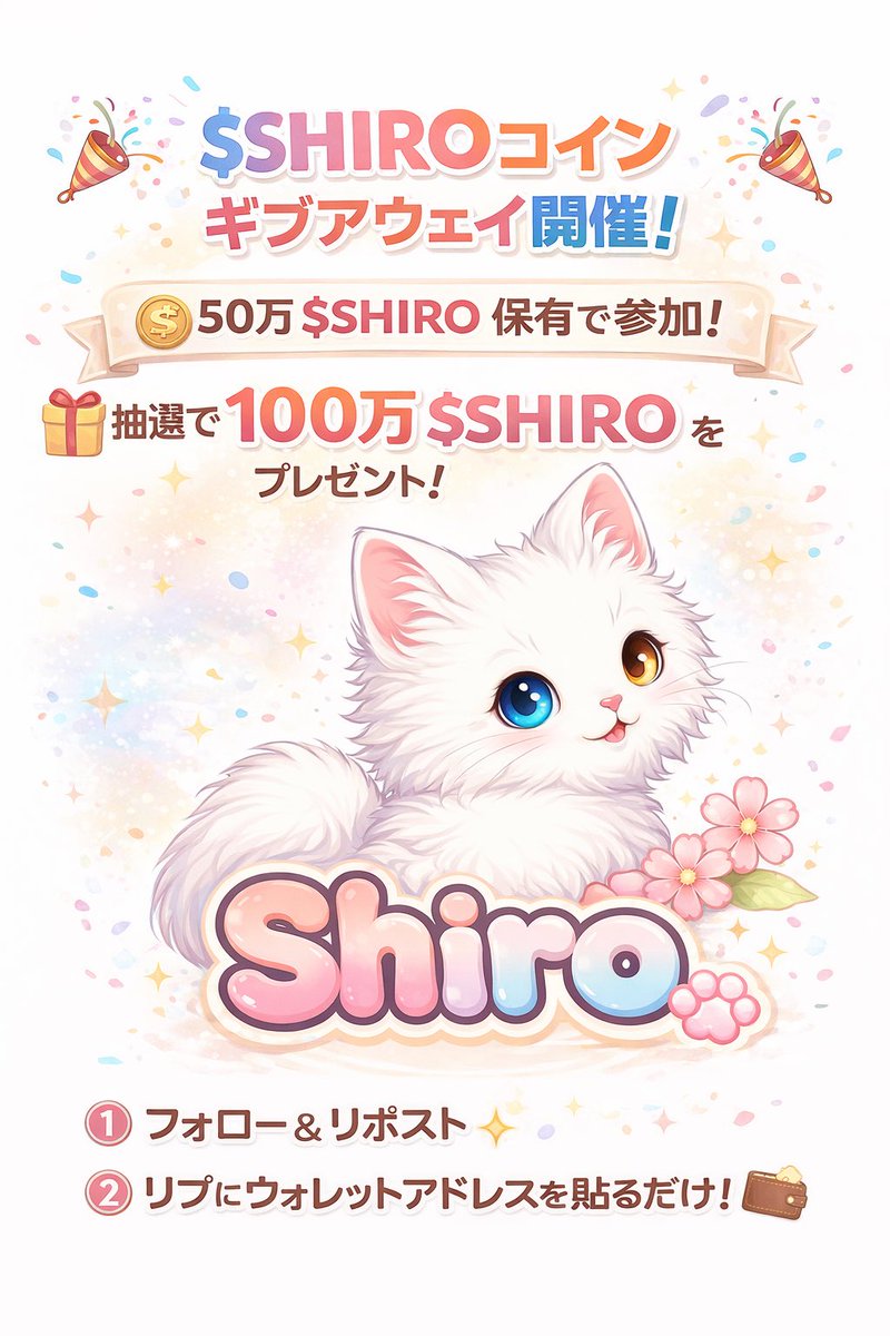 SHIRO tweet media