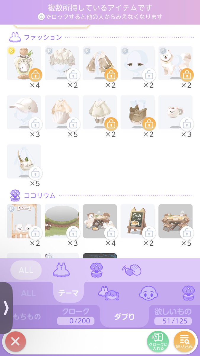 setuna06054's tweet photo. 香水4つ♡ #ポケコロツイン6周年 https://t.co/RciAKmrLdy