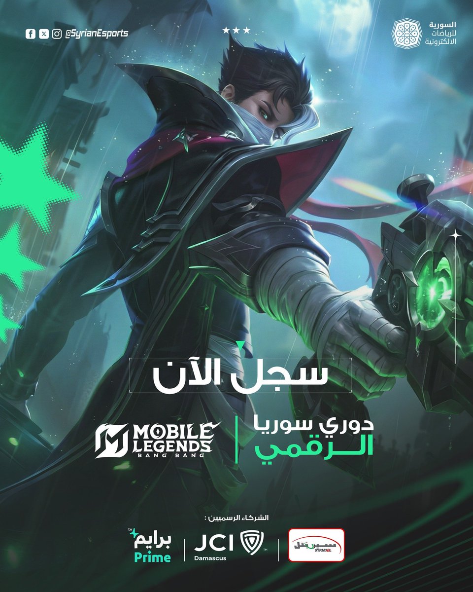 SyrianEsports's tweet photo. دوري سوريا الرقمي - الموسم الأول 2026
بطولة @MLBB_AR @mlbbesports_en

بطولتين رجالية ونسائية بجوائز تزيد عن 5 مليون ليرة سورية.

وينو رفيقك "النوب" يلي صارله سنين بيبعتلك "طلب انضمام" وبيقول إنه هو اللي شايلك بالـ Ranked؟ 
التسجيل بالموقع https://t.co/RiQWb25NWK