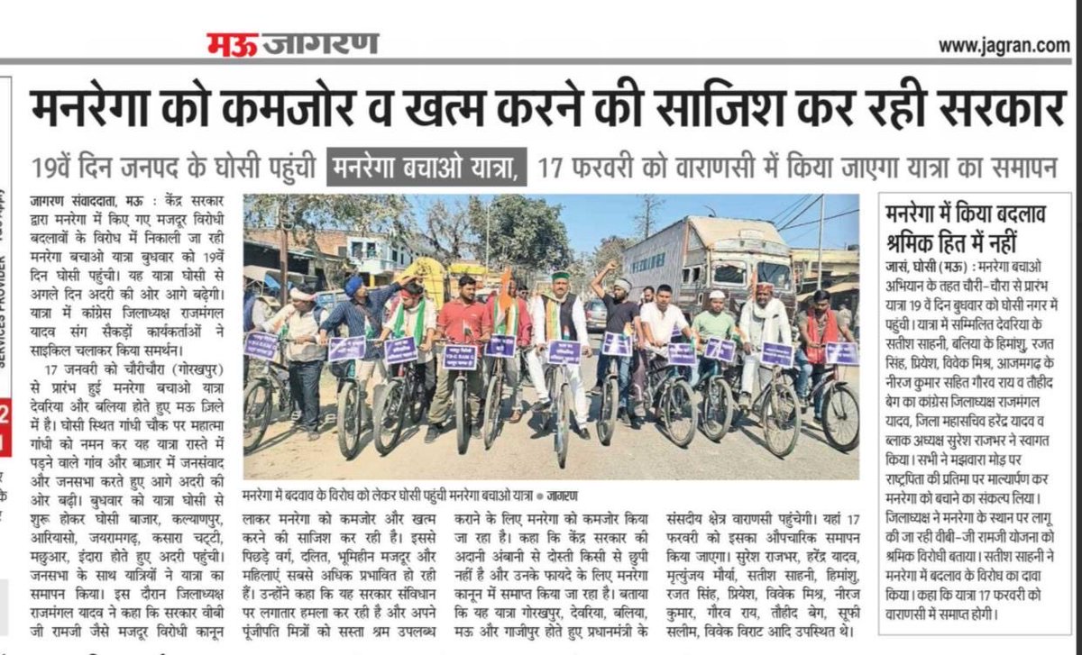 mgnregabachao's tweet photo. समाचार पत्रों में मनरेगा बचाओ यात्रा के 18वें और 19वें दिन की कवरेज। पत्रकार बंधुओं का धन्यवाद!

#MGNEGABachao 
#MGNREGABachaoYatra https://t.co/lgMAXA6ilc