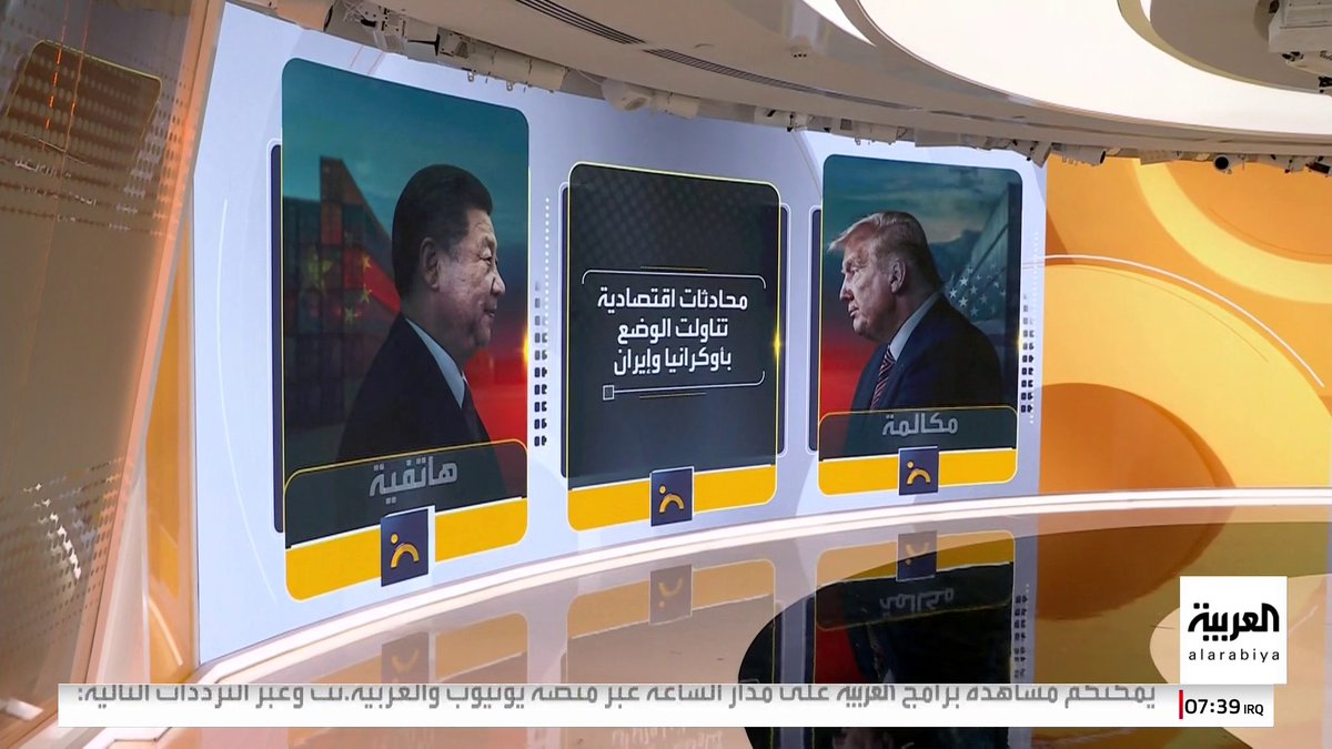 دونالد ترمب يصف المحادثات الهاتفية التي أجراها مع الرئيس الصيني شي جين بينغ بأنها إيجابية للغاية 