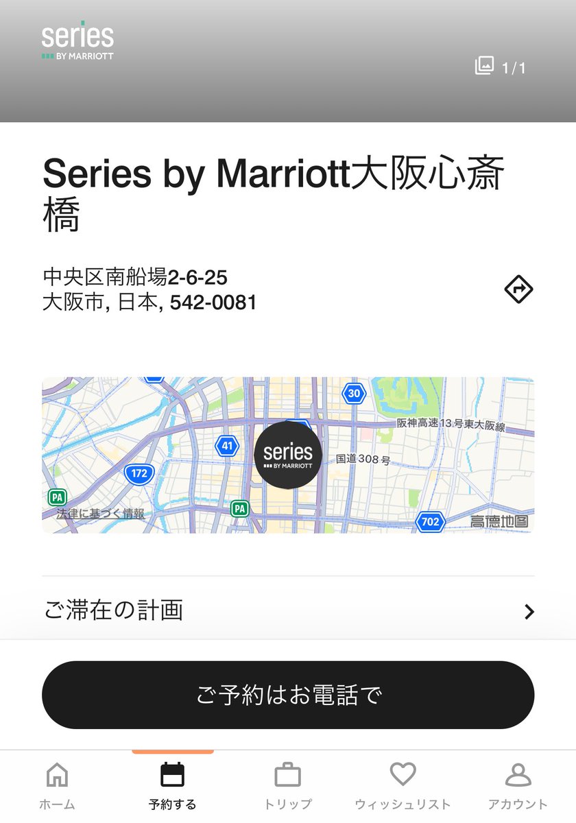 飛行機狂のDOKAN~ファーストクラストラベラー~ tweet media