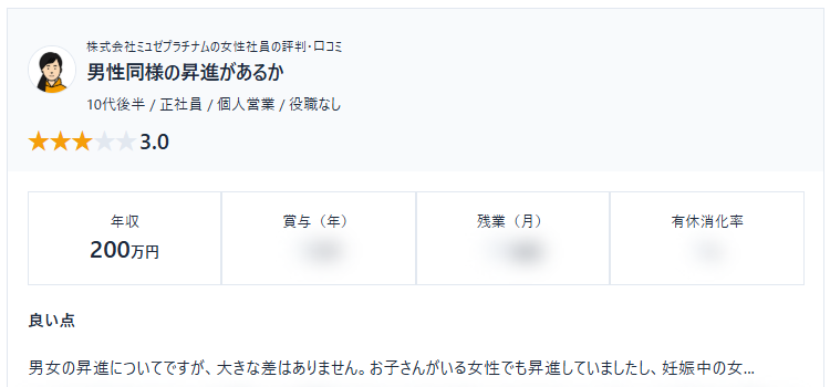 「仕事は大好き。でも一番大切なのは仕事じゃない。」そういう人も居ていいと思う。みんなはどう？

【株式会社ミュゼプラチナム】
女性社員のホンネ・評判・口コミをご紹介。
by.女性限定の転職口コミデータベース「SHEHUB」

shehub.jp/companies/5570…