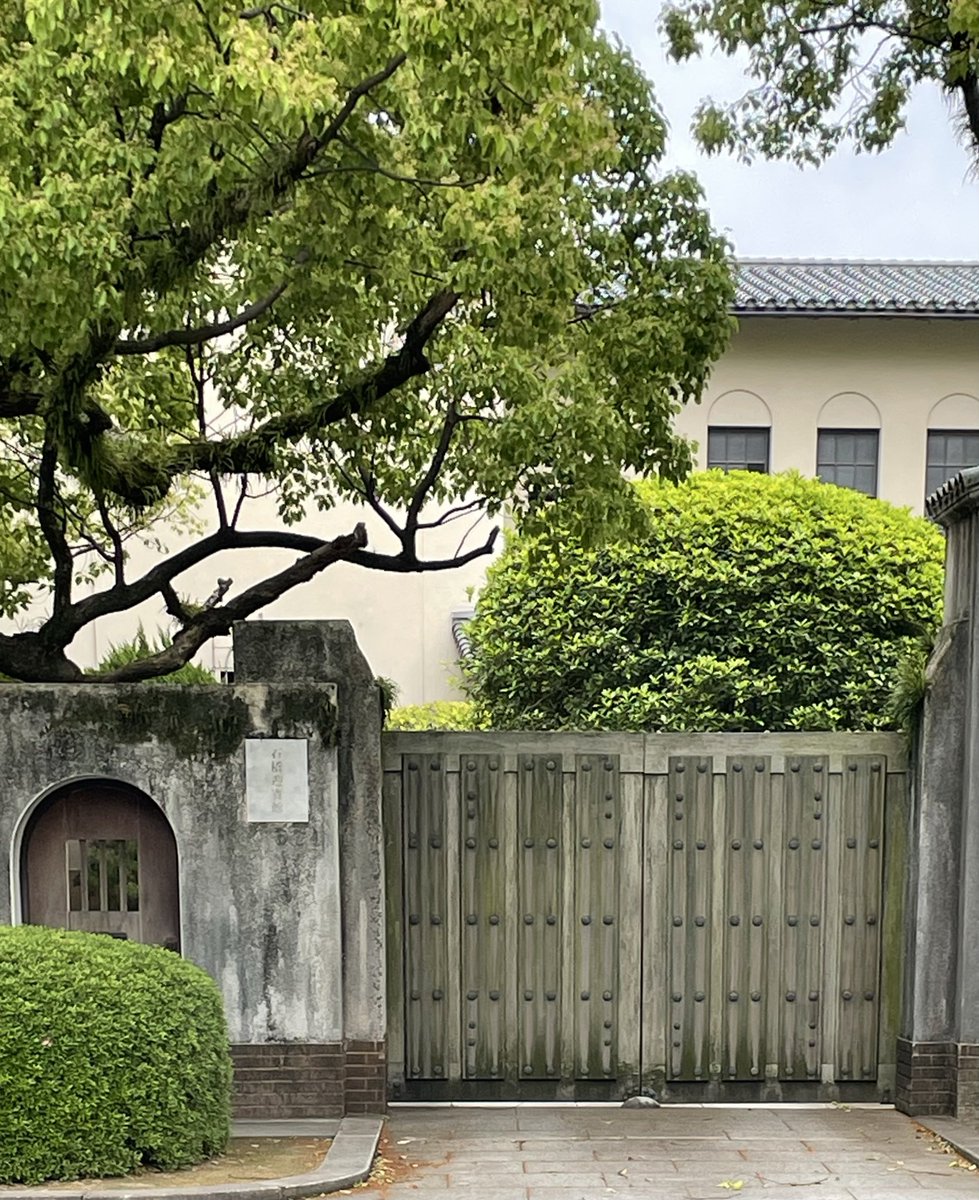 久留米の迎賓館

地元の世界的企業が使っているのかしら？

福岡の文化ガイドはこちらからお問い合わせください。

wanderjpn.com

#千年の旅　
#日本文化体験
#九州観光