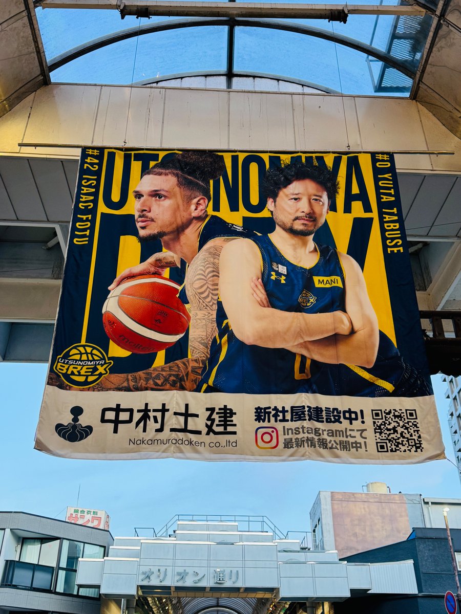 utsunomiyabrex's tweet image. 【お知らせ】
宇都宮市オリオン通り商店街(シンボルロード交差点西側)にブレックスデザインのビッグフラッグが掲出されています。
6月末まで掲出予定です。

お近くにお越しの際は、ぜひご覧ください。
※設置位置は変更となる場合がありますが、商店街のいずれかには掲出されます。

#街中ブレックス…