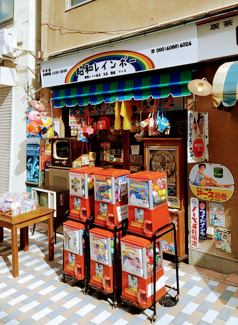 沼津新仲見世 昭和レインボー「わくわくしんなか市」出店】 ☆2月14日