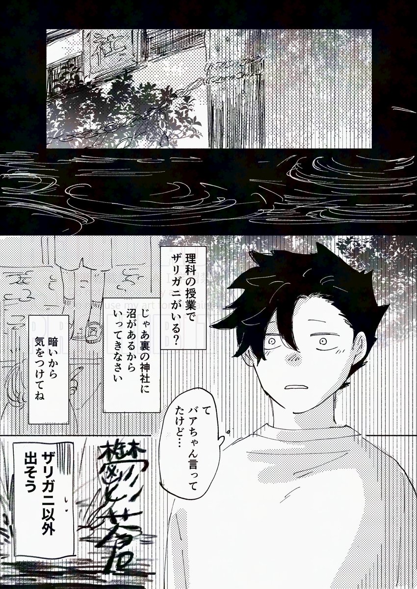 synlblue's tweet photo. 黒研まんが

「水底と淡水の人魚」①
沼の水底に住む淡水人魚のｹﾝﾏと出会うｸﾛｰｻﾝのお話 https://t.co/5XWq0DmHPv