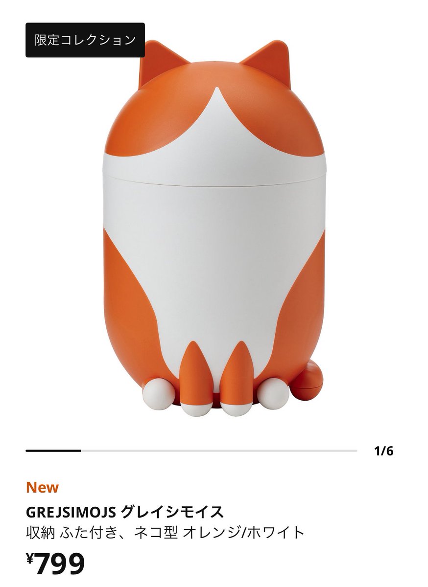 これを買うためにIKEAに行きたい