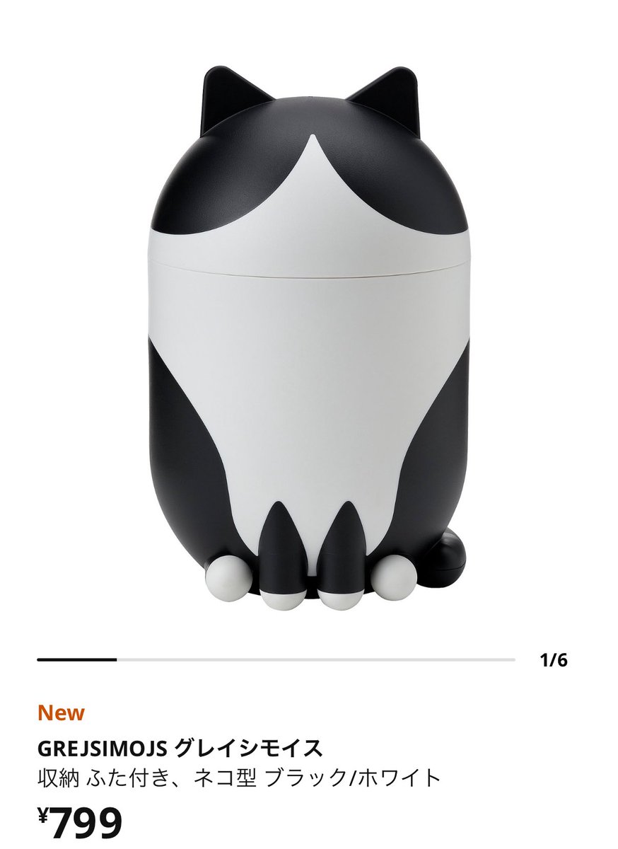 これを買うためにIKEAに行きたい