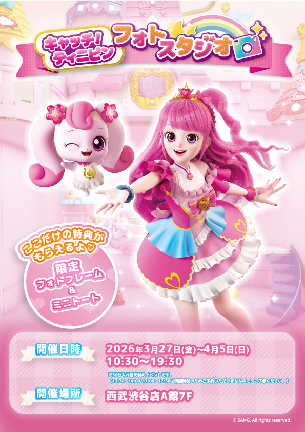 キャッチ！ティニピン【公式】 (@teeniepingjp) / Posts / X