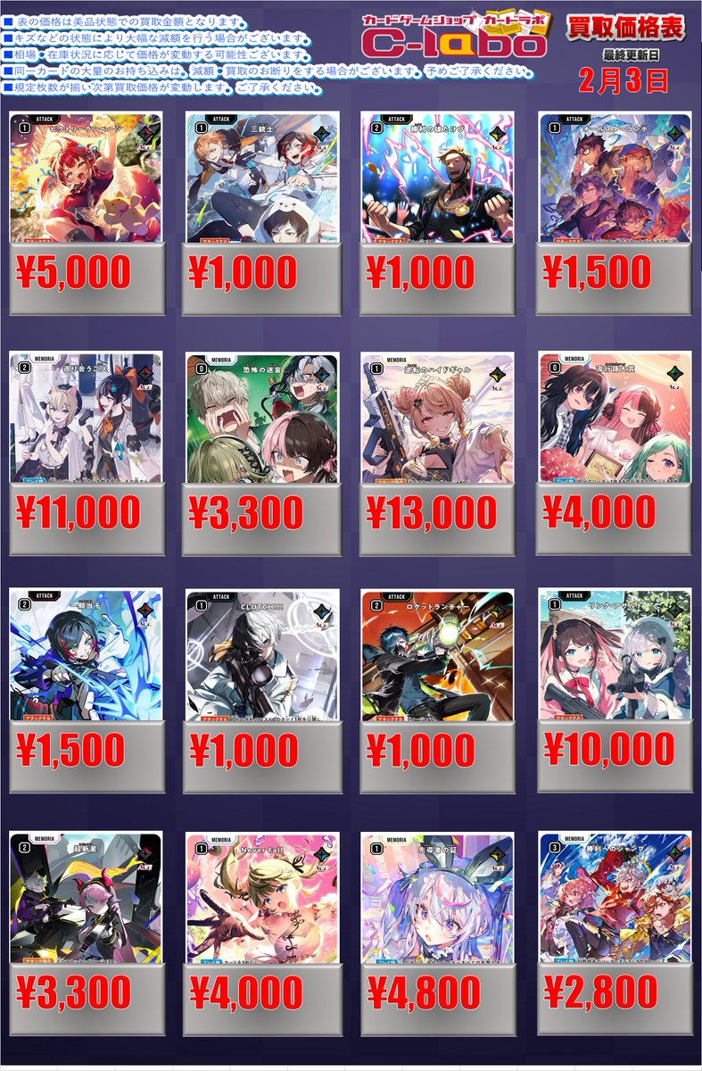 クロススターズ 買取情報】 各種カード、買取大募集中ッ！！ お売りの