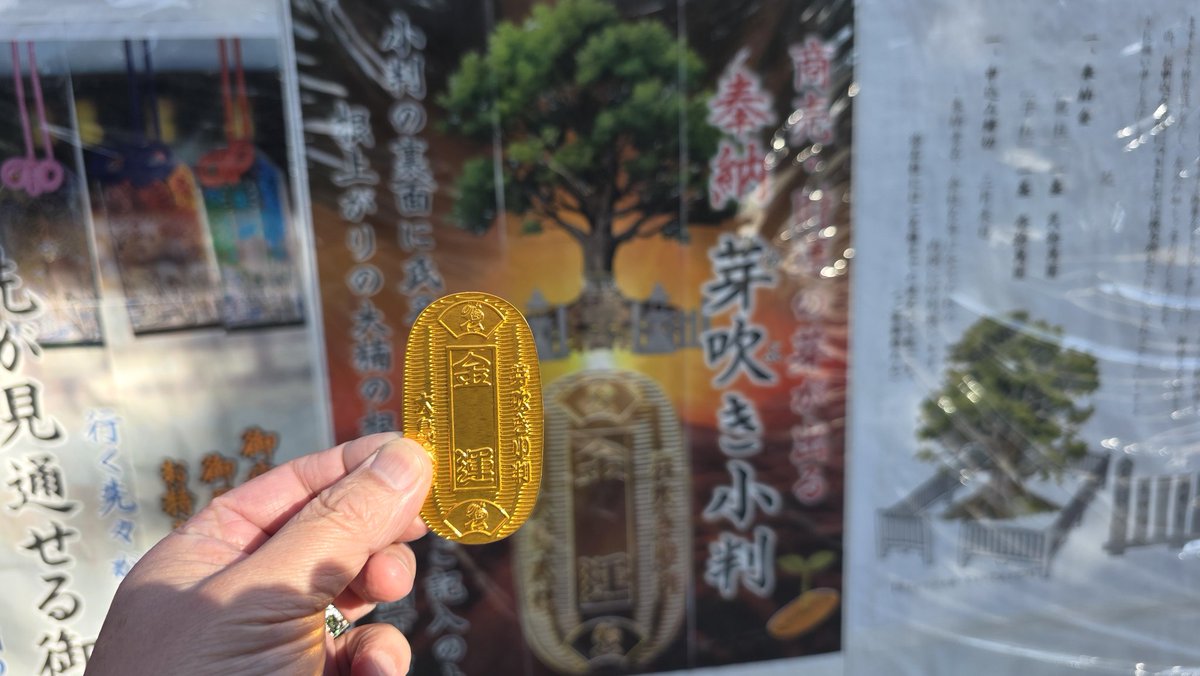 ramu3003cima's tweet photo. 立春のお参りに大鳥大社へ。
奥の方にある根上がりの大楠。
いわゆる「根上がりさん」の楠神霊に、商売繁盛の願いを込めて芽吹き小判を奉納。
これで今年一年は安泰かな？(＾＾； https://t.co/GyvPEweAk1