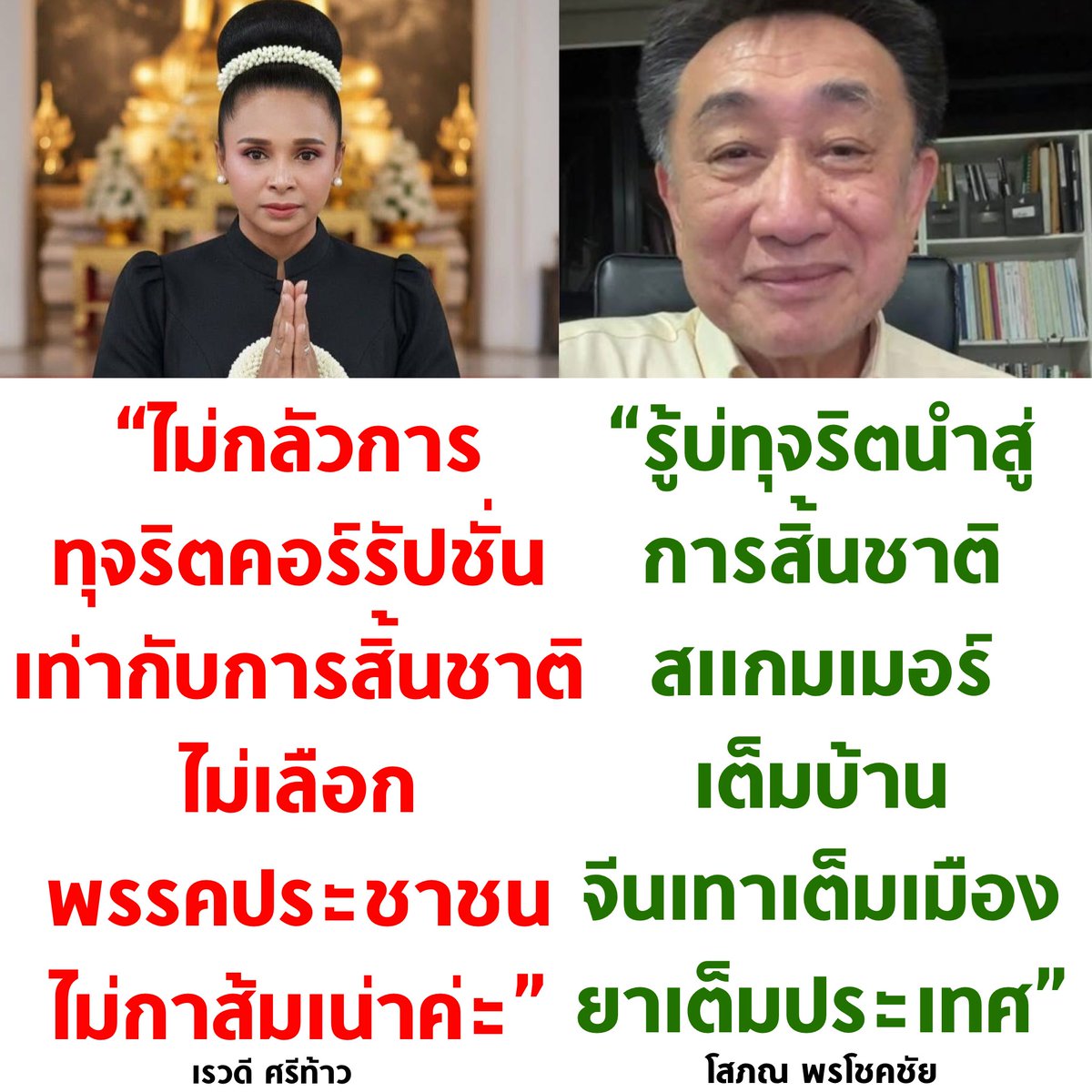 บอล ธนวัฒน์ วงค์ไชย tweet media