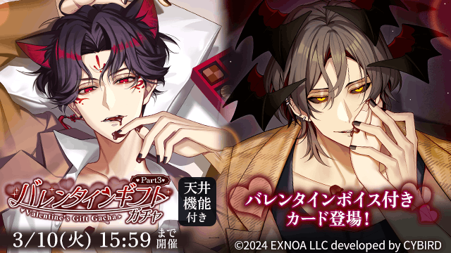 🦋【期間限定】バレンタインギフトガチャ Part3🦋

★5【チョコはキミとのキスの味】#東狐葛葉
★5【指についたチョコも】#ヘイロン

🍫彼のバレンタインボイス付き💝

#夢幻楼
#夢幻楼と眠れぬ蝶