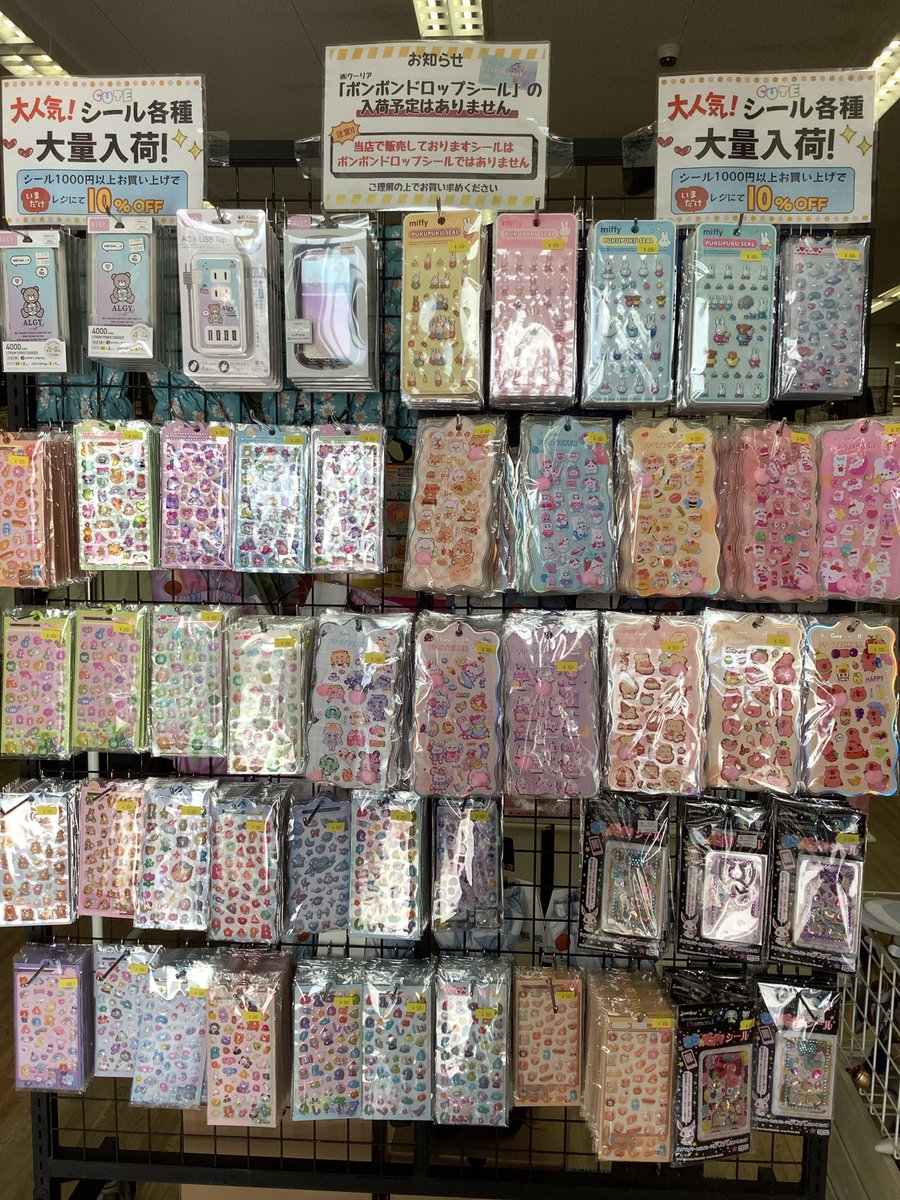 ぷくぷくシール再入荷のお知らせ📢！
ご好評により再入荷✨
おしりシールなど新たに種類も増えました(о´∀`о)
#シール #ぷくぷくシール #おもちゃ #上田市