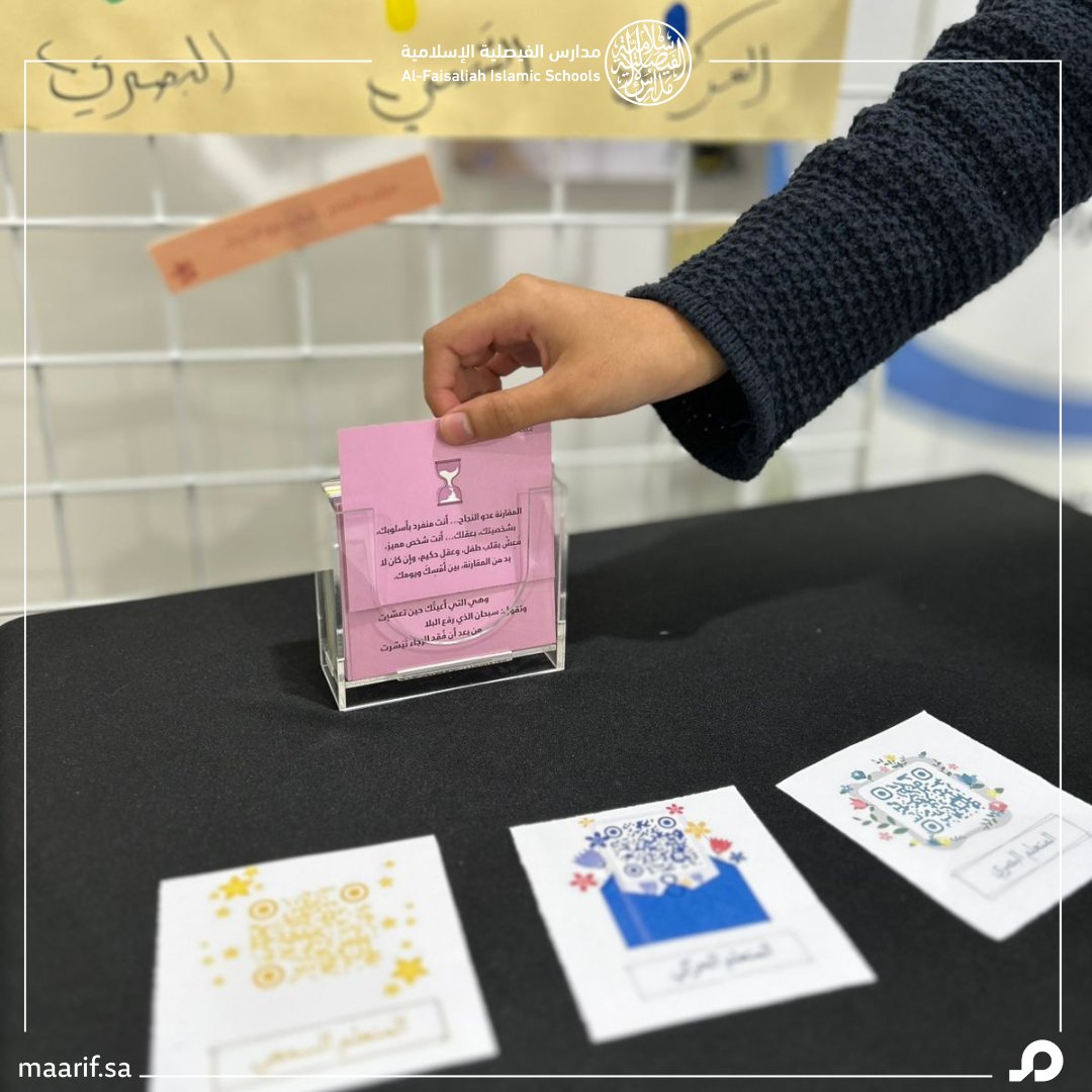 في #اليوم_الدولي_للتعليم نجدد إيماننا بأن المعرفة ليست مجرد سطور تُقرأ بل هي القوة التي تُشكل وعي الإنسان وتبني الأوطان كل طالب في مدارسنا هو مشروع قائد وكل حصة دراسية هي لبنة في جدار المستقبل📚✨
مدارس الفيصلية الإسلامية | القسم الوطني
On #InternationalDayOfEducation, we