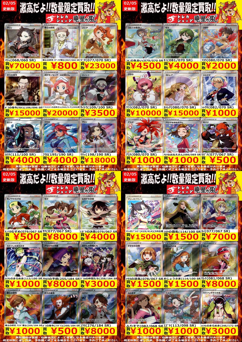 竜星の嵐🌪名古屋店✨アルバイト募集中✨3F+5FデュエルスペースMAX150