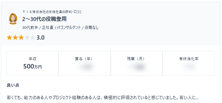 「仕事は大好き。でも一番大切なのは仕事じゃない。」そういう人も居ていいと思う。みんなはどう？

【ＴＩＳ株式会社】
女性社員のホンネ・評判・口コミをご紹介。
by.女性限定の転職口コミデータベース「SHEHUB」

shehub.jp/companies/5570…