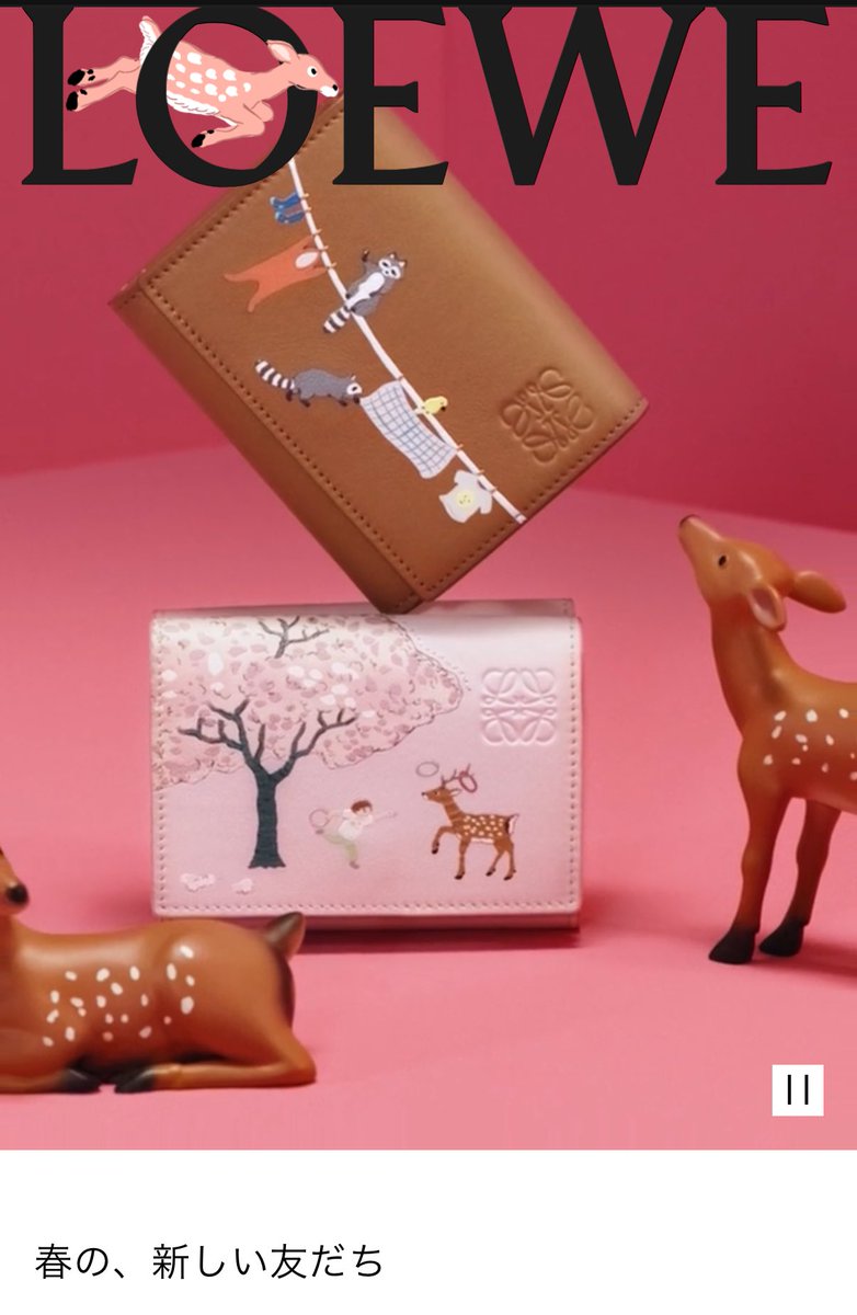 最終値下げ！LOEWE 象と子供のイラスト ケース　スナフジタ ロエベ×スナ・フジタ」コラボコレクションを速報公開！ 日本限定