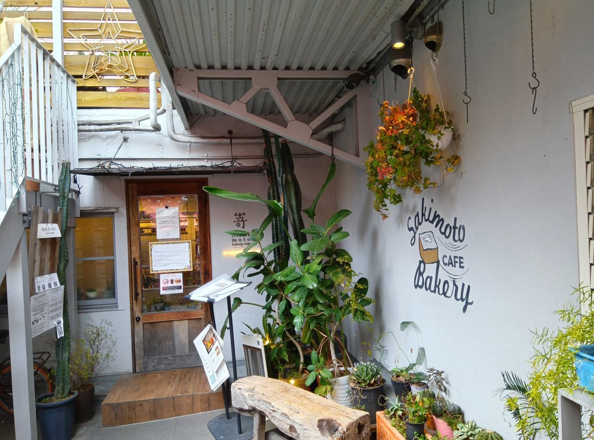 難波で下車して
嵜本ベーカリーカフェ