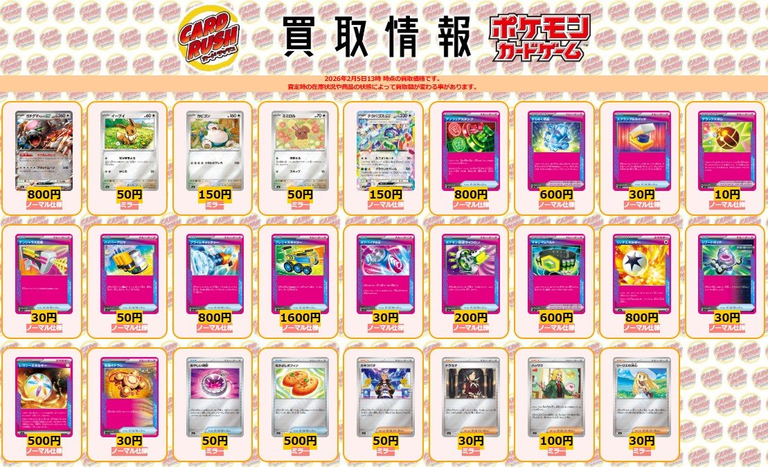 ポケモンカード #スタデ100 #スタートデッキ100 #カードラッシュ