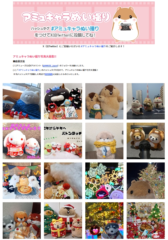 アミューズ AMUFUN【公式】 (@AMUSE_japan) / Highlights / X