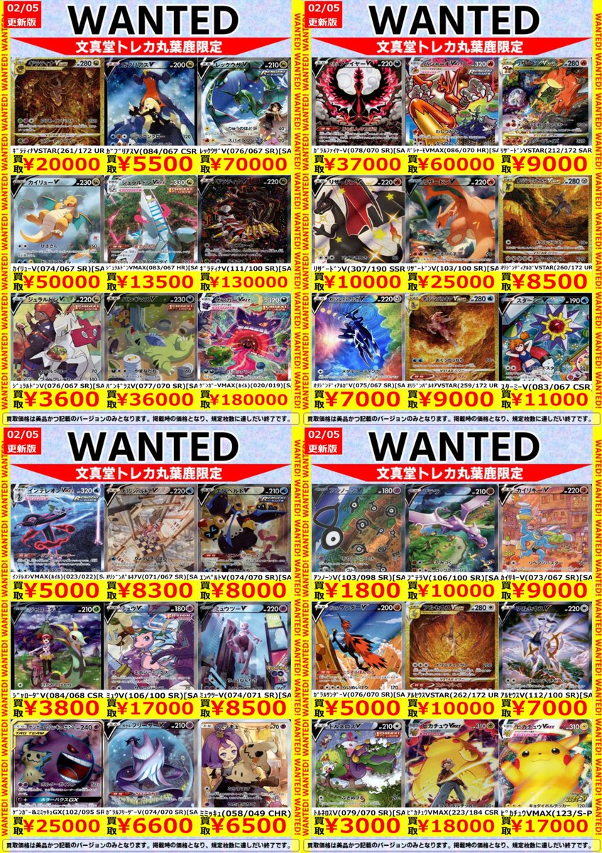 🌈文真堂 #トレカ丸 葉鹿店🌈 🟥#ポケカ 高価買取更新🟥 リーリエの