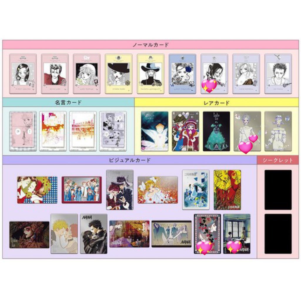 8_ware39's tweet photo. 【交換】矢沢あい ツインウエハース 交換 天使なんかじゃない ParadiseKiss NANA ご近所物語

【譲】画像のもの

【求】💕＞💖

郵送にて交換となります。最優先でレアナナを求めております。検索からもお声掛けお待ちしております。どのカードが分からない為、交換する画像を添付して頂けると幸いです https://t.co/saWjTqslBq