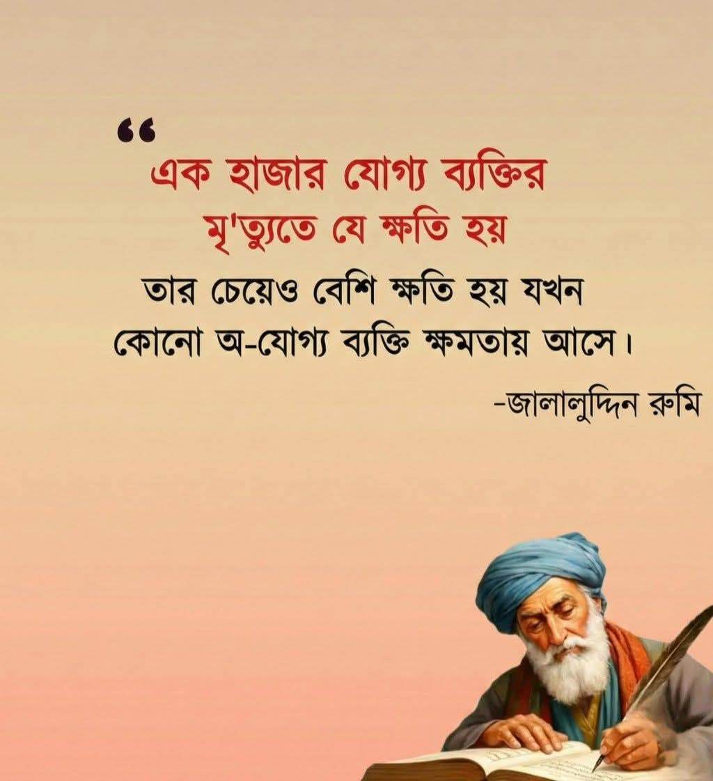 edrisbsl's tweet photo. ভোট একটি আমানত।
তারুণ্যের প্রথম ভোট - 
ইসলাম বিদ্বেষী, অন্যায়, দুর্নীতি, চাদাবাজি, ঋণ খেলাপির ও দেশদ্রোহীদের বিরুদ্ধে হোক। https://t.co/cG5zen0w6V
