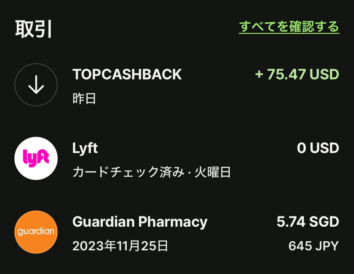 gocciag147777's tweet photo. ⭕️V&V:🇺🇸Top Cash Back🔗Cash out❷
・26/2/3 TPC 🏦リクエスト
・26/2/4 22:30過ぎ💰WISEアカウント着金
・🇺🇸Lyft🚕か食事🍽️検証しよーと思いまふ😊
📍簡単かつ、とてもスムーズですね✨
#Topcashback
#一次情報 https://t.co/rSYfq4ao6V