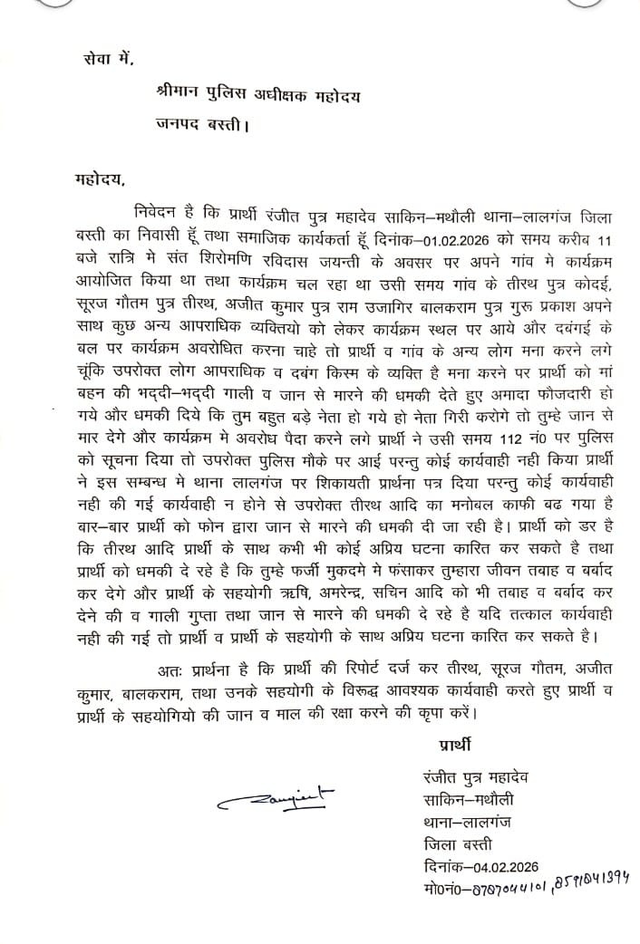 KumarR3205's tweet photo. #बस्ती 
@Uppolice महोदय @PsLalganj के अंतर्गत सत्ता पक्ष के अपराधी प्रवृत्ति गुंडों द्वारा रविदास जयंती के कार्यक्रम में तांडव करना और रंजीत आजाद को मारने,फर्जी मुकदमे मेंफसाने की धमकी देने वाले पर मुकदमा पंजीकृत कर कार्यवाही करें @myogiadityanath @WamanCMeshram @BhimArmyChief https://t.co/GxxRL795a4