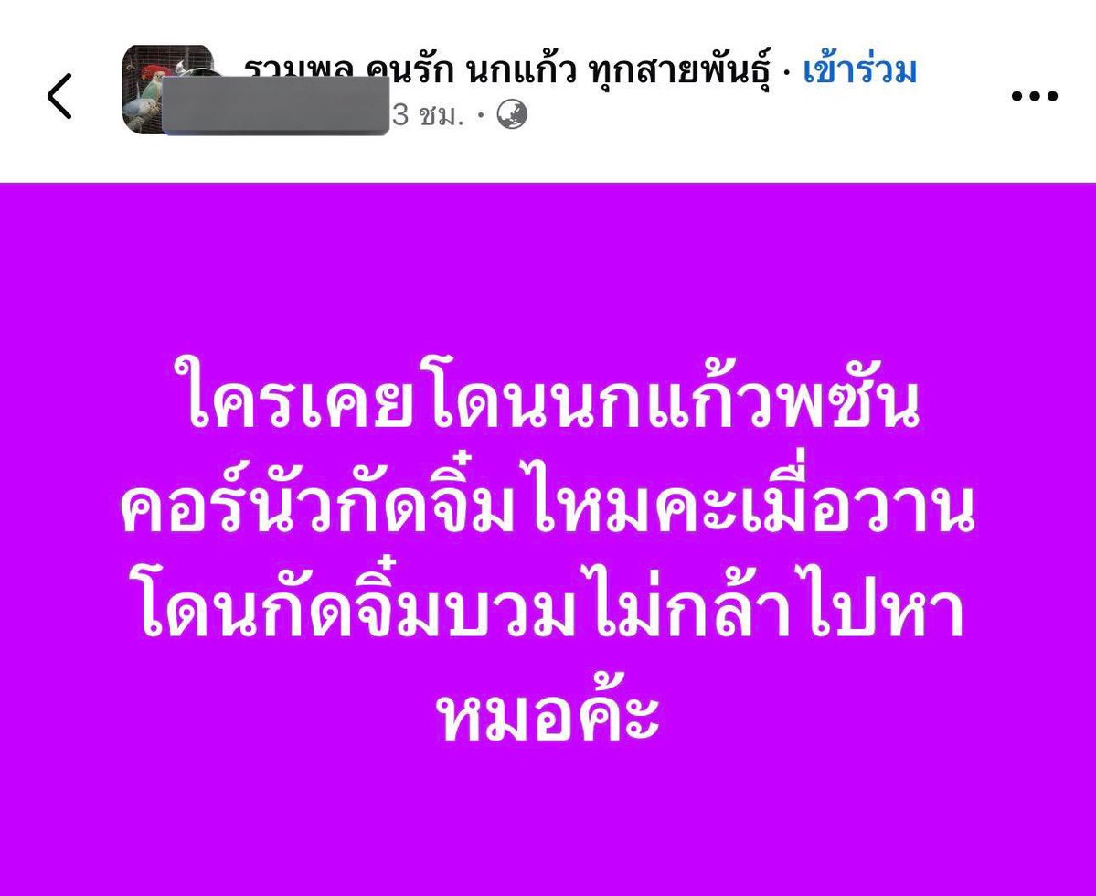 กุหัวบ่คืน 5445455555545