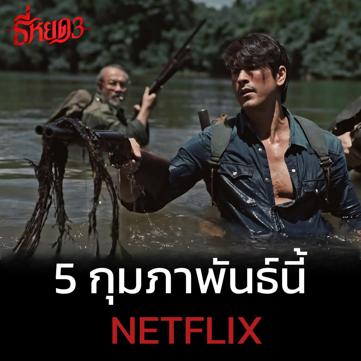˚◞♡ หาร Netflix 4K จอส่วนตัว🦕⸝⸝⸝ 

⚠️แบบเมลปิดไม่เคลม

❗️รีทวิตรับส่วนลด 5฿❗️

☄️ มือถือ 7 วัน 35฿ ทีวี 50฿

☄️ มือถือ 30 วัน 100฿ ทีวี 170฿

หากรับแบบเคลมกรณีโดนปิด เพิ่ม 10฿

📺⌇ lin.ee/Vx2OQru

#หารnetflix #หารnetflixราคาถูก #หารเน็ตฟลิกซ์ #หารเน็ตฟลิกซ์ราคาถูก