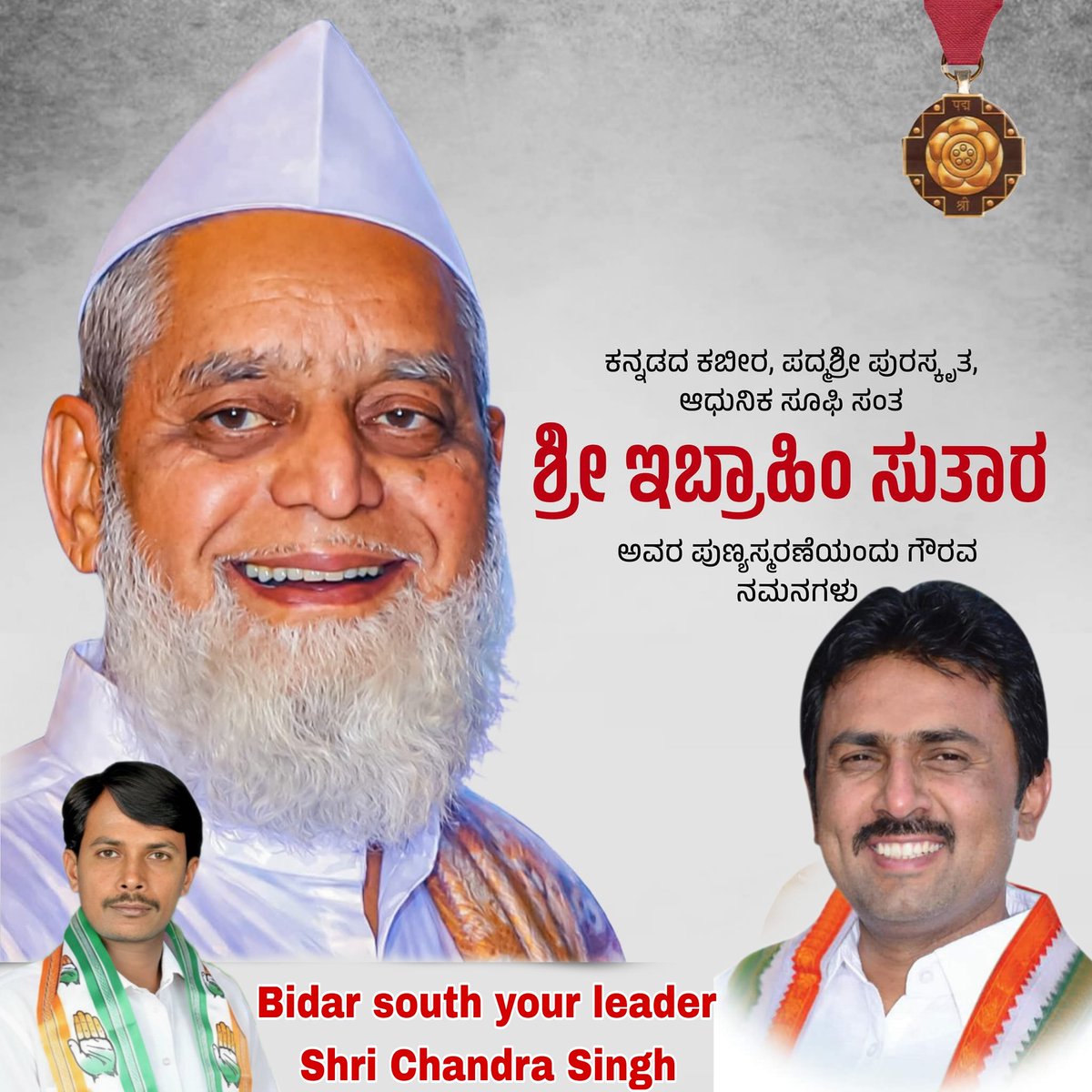 IsmailSahabte13's tweet photo. Bidar south yuva leader Shri Chandra Singh https://t.co/3q5z9o2gYu